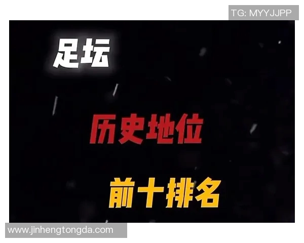 2025年足球现役十大球星排名揭晓 谁将成为足坛新一代传奇人物 2025年足球现役十大球星排名揭晓 谁将成为足坛新一代传奇人物