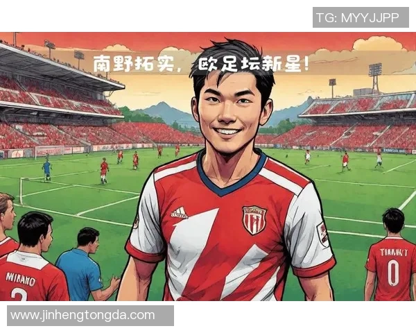 日本足球海外球星崛起之路探索与未来发展潜力分析 日本足球海外球星崛起之路探索与未来发展潜力分析
